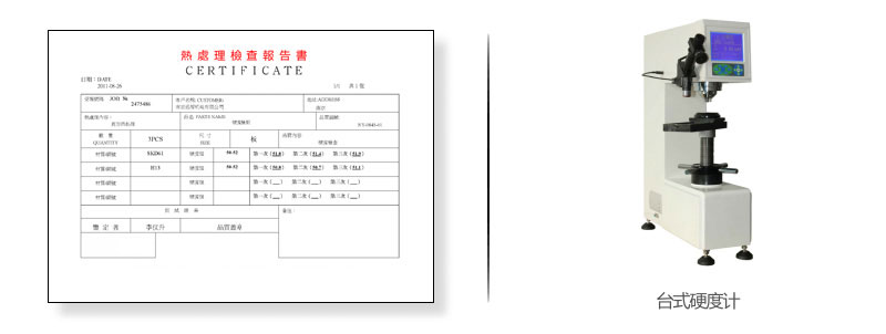 品质保证